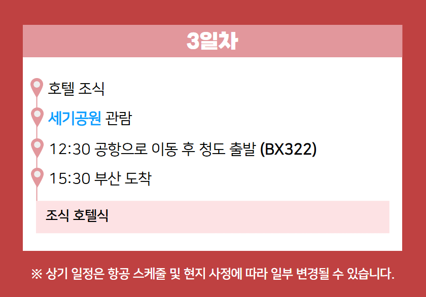 tour_1765524416_china PLAN 840 3.png